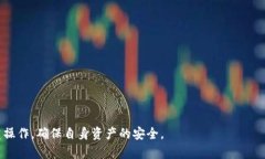 解析TP钱包转账未激活原因