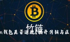 Plus Token钱包是否违规？揭