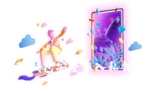 如何通过TP钱包安全导入私钥：完整指南