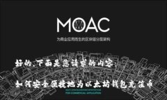 好的，下面是您请求的内