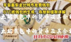 如何查看以太坊钱包中的