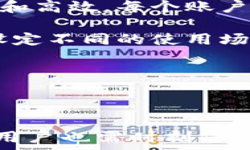   
bisai小狐狸钱包：以太坊钱包的最佳选择与使用详解/bisai  

关键词  
以太坊钱包, 小狐狸钱包, 加密货币, 数字资产管理/guanjianci  

hr/

## 小狐狸钱包：以太坊钱包的最佳选择与使用详解

在现代数字货币的崛起中，以太坊作为一个重要的区块链平台，吸引了众多开发者和投资者。而伴随这一发展的，是越来越多的钱包应用的涌现，其中strong小狐狸钱包/strong（MetaMask）作为一款广受好评的以太坊钱包，深受用户的青睐。本文将详细介绍小狐狸钱包的特点、使用方法，以及常见的相关问题。

### 什么是小狐狸钱包？

小狐狸钱包是一款开源的以太坊钱包，能够让用户方便地管理其以太坊及其他基于以太坊的数字资产。它是一款浏览器扩展以及移动应用，用户可以通过它进行代币的发送、接收，以及与以太坊区块链上的应用进行交互。MetaMask不仅支持主流的以太坊代币，还支持ERC-20和ERC-721等代币类型。

小狐狸钱包的特点之一是用户友好的界面，便于新手上手。此外，它还支持多种语言，使得全球用户均能轻松使用。同时，小狐狸钱包提供了安全的加密机制，确保用户的私钥和资金安全.

### 小狐狸钱包的功能

#### 1. 资产管理

小狐狸钱包允许用户存储、管理及使用以太坊及其代币，用户只需在钱包中输入以太坊地址，即可查看资产情况。用户界面直观易用，资产一目了然，方便进行管理。

#### 2. DApp集成

小狐狸钱包可以与多个去中心化应用（DApp）直接连接，如DeFi、NFT市场等。用户可以通过钱包进行无缝衔接，方便快捷地进行操作，而不必在不同的平台之间切换，简化了操作流程。

#### 3. 交易记录

用户可以实时查看以太坊及代币的交易记录，了解自己资金的流动情况。这一功能不仅提高了投资的透明度，也为用户提供了良好的资金管理经验。

#### 4. 安全性

小狐狸钱包采用加密技术，用户的私钥会在本地设备上生成和保存，极大地降低了因服务器被攻击而造成的资产风险。同时，用户也可以选择设置复杂的密码以提高安全性。

### 如何使用小狐狸钱包？

#### 1. 下载并安装

用户可以在浏览器扩展商店（如Chrome、Firefox等）中搜索“小狐狸钱包”或者直接访问其官方网站，下载并安装该插件。手机用户可以在应用商店中搜索并下载小狐狸钱包手机应用。

#### 2. 创建钱包

在安装完成后，用户需创建一个新的钱包。此过程会要求用户设置一个安全的密码，并生成一组助记词（复原短语）。请妥善保存助记词，因为它是恢复钱包的唯一钥匙。如果丢失，您可能无法找回钱包中的资产。

#### 3. 导入钱包

如果用户已有其它以太坊钱包，可以通过导入助记词或私钥的方式，将现有钱包导入为小狐狸钱包。

#### 4. 资金存入

用户需要向小狐狸钱包中存入以太坊等数字资产，可以选择对其进行冷钱包或热钱包操作，确保资金的安全性和流动性。用户通过复制钱包地址，将资产转入至小狐狸钱包中即可。

#### 5. 进行交易

用户可以通过小狐狸钱包与其他用户进行资产转账，或者在DApp中进行操作。交易完成后，可以在交易记录中查找相关记录，以便随时追踪资金流向。

### 小狐狸钱包的优势与不足

#### 优势

小狐狸钱包的优点在于它的易用性、强大的功能以及出色的安全性。此外，它的开源特性使其受到社区的广泛信任和支持。

#### 不足

尽管小狐狸钱包在市场上表现优异，但也存在一些不足之处。比如，作为一款浏览器扩展，它可能会受到网络钓鱼攻击，以及若用户在使用公共网络时没有采取必要的安全措施会导致风险加大。

### 相关问题探讨

#### 问题一：小狐狸钱包的安全机制如何？

小狐狸钱包的安全机制解析

小狐狸钱包的安全机制主要体现在私钥保护、交易透明性和用户控制权等几个方面。首先，用户的私钥是在本地生成和存储的，意味着只有用户才拥有对其数字资产的控制权。这种机制有效避免了服务端被侵入而导致的资产丢失问题。

其次，小狐狸钱包提供了一种内部的密码保护机制，用户可以自主设定一个较为复杂的密码，以增强钱包的安全性。此外，小狐狸钱包也支持生物识别技术，增加了额外的安全层级。

然而，用户自身的安全意识也至关重要。建议用户在使用小狐狸钱包时，尽量避免在公共Wi-Fi环境中进行敏感操作，并定期检查钱包的安全日志，及时发现异常。

防范钓鱼攻击

在加密货币领域，网络钓鱼攻击屡见不鲜，用户应保持警惕，确保访问小狐狸钱包和其他DApp时使用官方链接。此外，用户可以记住常用的DApp地址，以便于直接访问，从而减少由于误点而落入钓鱼网站的风险。

#### 问题二：小狐狸钱包是否支持其他区块链？

小狐狸钱包的兼容性

虽然小狐狸钱包的主要功能与以太坊及其代币密切相关，但随着区块链技术的发展，越来越多的项目开始与以太坊实现兼容。因此，小狐狸钱包也在不断更新，扩展了对其他区块链的支持。

例如，近年来，一些以太坊兼容的区块链，如Polygon、Binance Smart Chain等，可以通过小狐狸钱包进行访问与管理。用户可以通过网络切换功能，直接连接这些网络，并对其资产进行管理。

然而，要实现对非以太坊主链的交易，用户需要关注一系列问题，例如跨链操作的安全性和成本等。因此，在使用派生的DApp时，对于相应的风险，用户需提前了解，做出科学规划。

#### 问题三：小狐狸钱包与其他以太坊钱包的比较？

小狐狸钱包与其他钱包的特点

市场上存在着多种以太坊钱包，其中比较有名的包括MyEtherWallet、Trust Wallet和Ledger等。小狐狸钱包的最大优势在于它的易用性和优秀的DApp集成功能。

MyEtherWallet相对来说更像是一个纯粹的浏览器端钱包，用户在使用时需要做好私钥的保护；而Trust Wallet是一款移动端钱包，更加侧重于移动设备用户的需求。

Ledger是一款硬件钱包，安全性更高，但同时需要用户在使用中保持对硬件的管理。相较之下，小狐狸钱包因其良好的用户体验和便于使用的特点，适合初学者及广大普通用户。

#### 问题四：在小狐狸钱包中如何管理多个账户？

小狐狸钱包的账户管理

用户在小狐狸钱包中可以方便地创建和管理多个账户。通过主界面进入钱包设置，用户可以选择添加账户，这使得在进行资产管理时变得更加灵活和高效。每个账户都有独立的地址和私钥，从而确保安全性。

在进行账户切换时，用户可以在钱包的主要界面左侧选择相应的账户，所有账户的资产管理信息都高度汇总，易于交互。用户还可以为不同的账户设定不同的使用场景，如日常消费、投资等。这样既提高了资金的使用效率，也增强了安全性。

最后，在管理账户时，用户需定期审查各个账户的资金流动，并合理设置各账户的余额，避免因为未注意的交易导致资金的不必要损失。

### 总结

小狐狸钱包是以太坊生态系统中不可或缺的一部分，凭借其友好的用户体验和强大的功能，吸引了大批用户。然而，在享受数字货币带来的便利时，用户也需时刻保持警惕，以保证自身资产安全。通过正确使用小狐狸钱包，用户可以更加高效地管理自己的数字资产，在这个充满机遇与挑战的市场中立于不败之地。