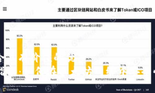 思考一个符合且有价值的优秀 
TP钱包使用指南：如何在以太坊网络中安全快捷地转换币