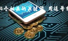 思考一个符合且有价值的