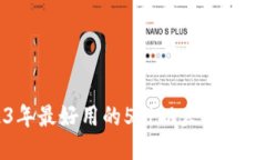 2023年最好用的5种以太坊钱