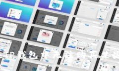 深入探讨：为什么在TP钱包