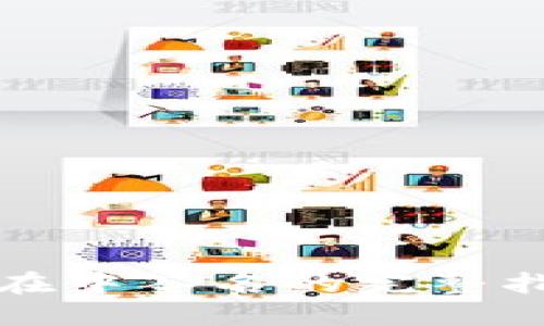 TP在中签名的完整指南