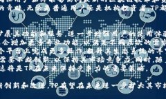 在加密货币和区块链领域