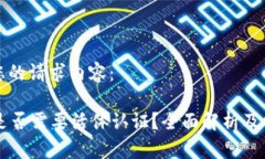 以下是您的请求内容：O