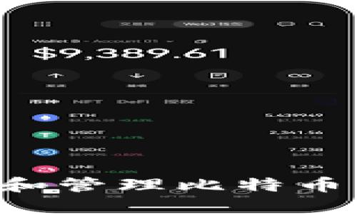 如何创建和管理比特币：完整指南